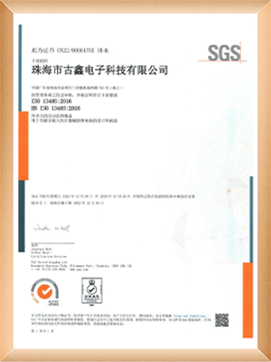 ISO13485（中文）_20241223 .webp