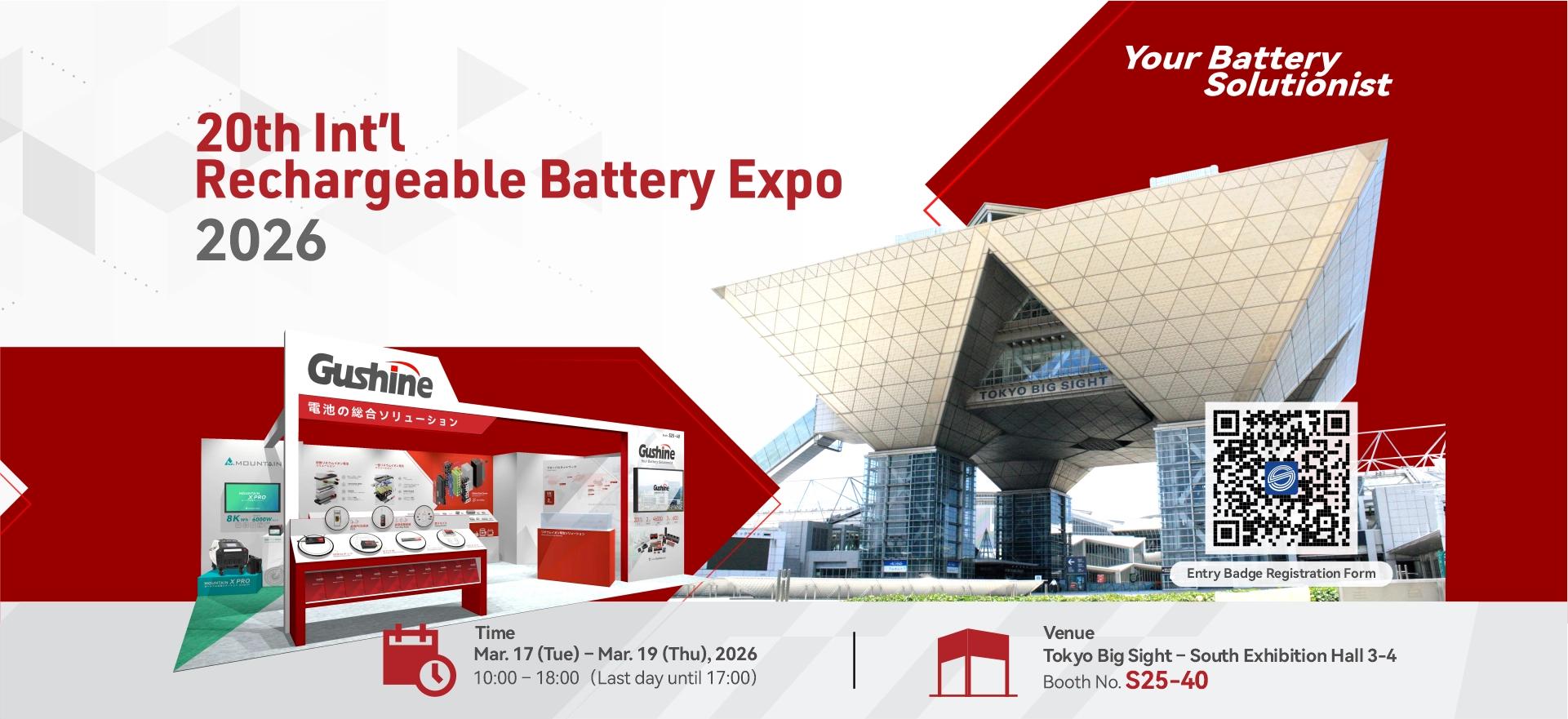 Gushine_battery_JAPAN_banner_EN.webp