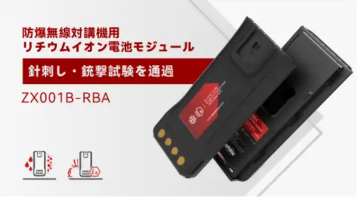 Gushine_新闻板块配图_20250703_防爆_000_日文.webp