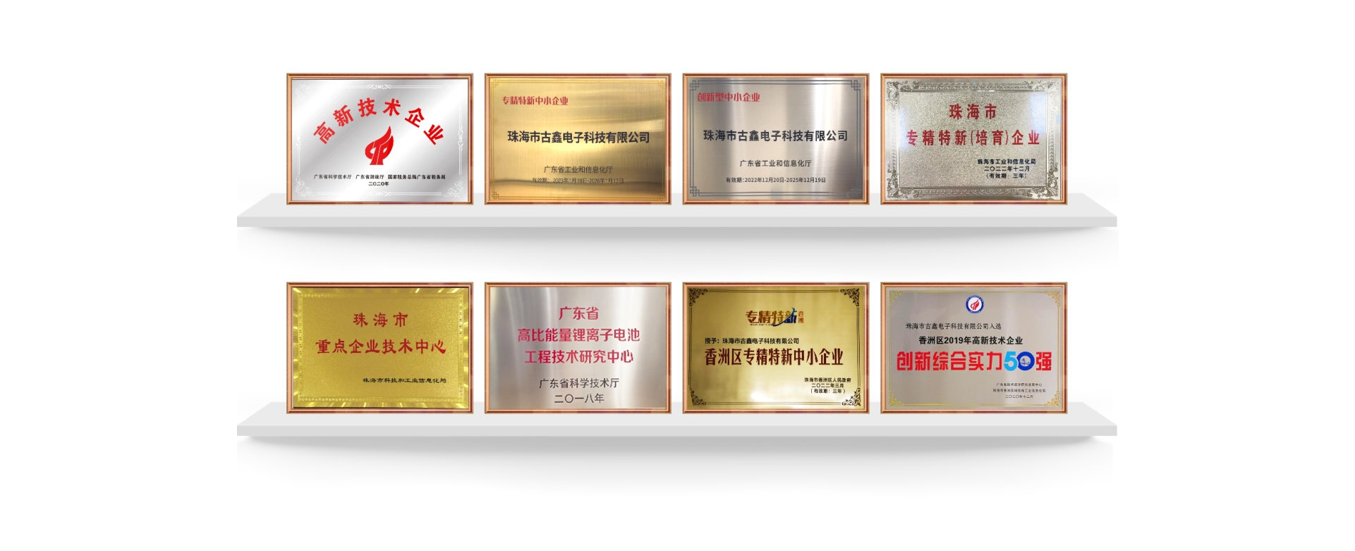 企业荣誉.webp