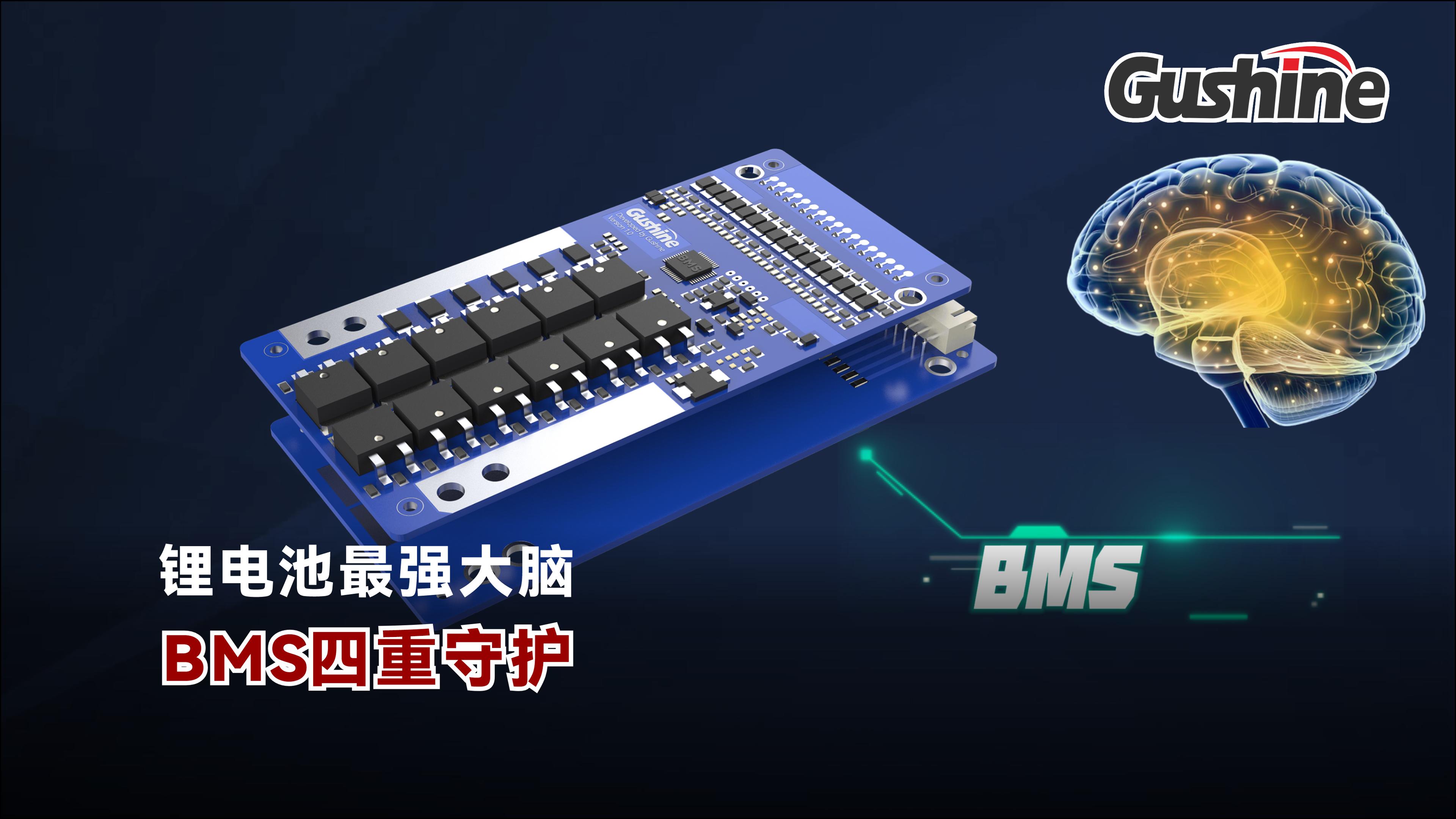 锂电池BMS-20260706-封面.jpg
