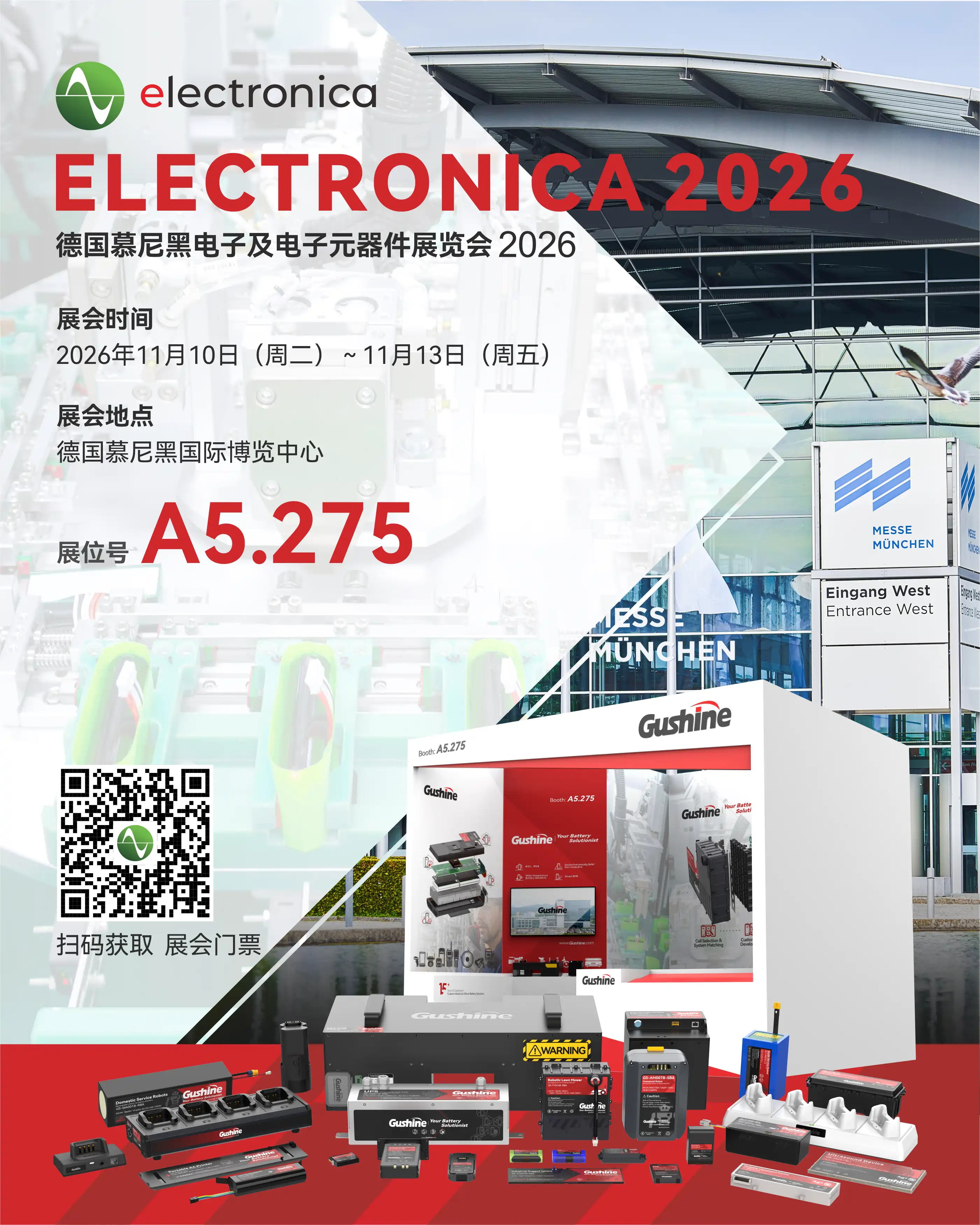德国慕尼黑展会Banner.webp